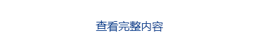 利来国际(中国)最老牌有限公司