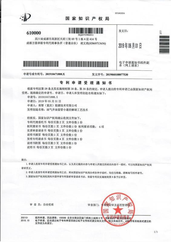  南智能源