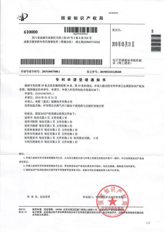  南智能源
