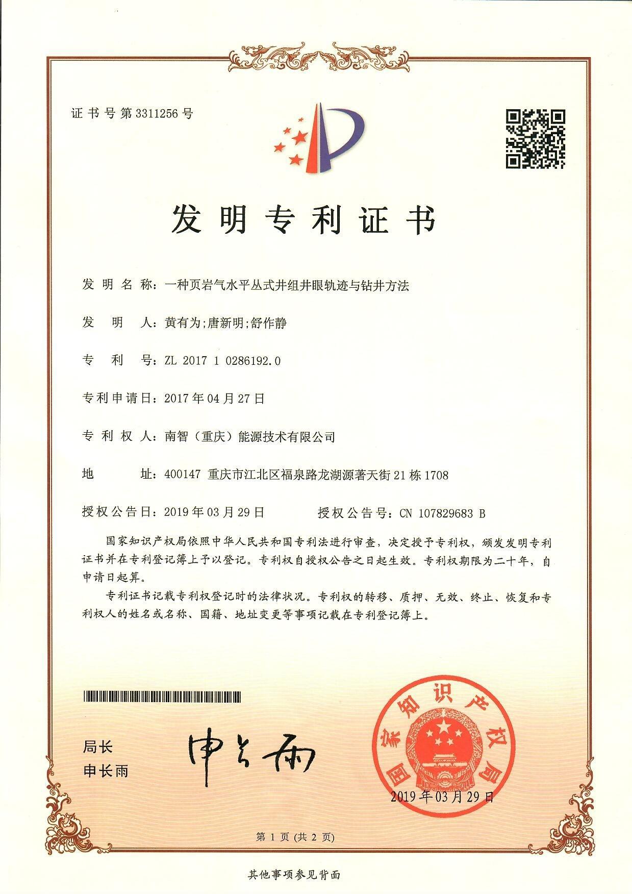  南智能源