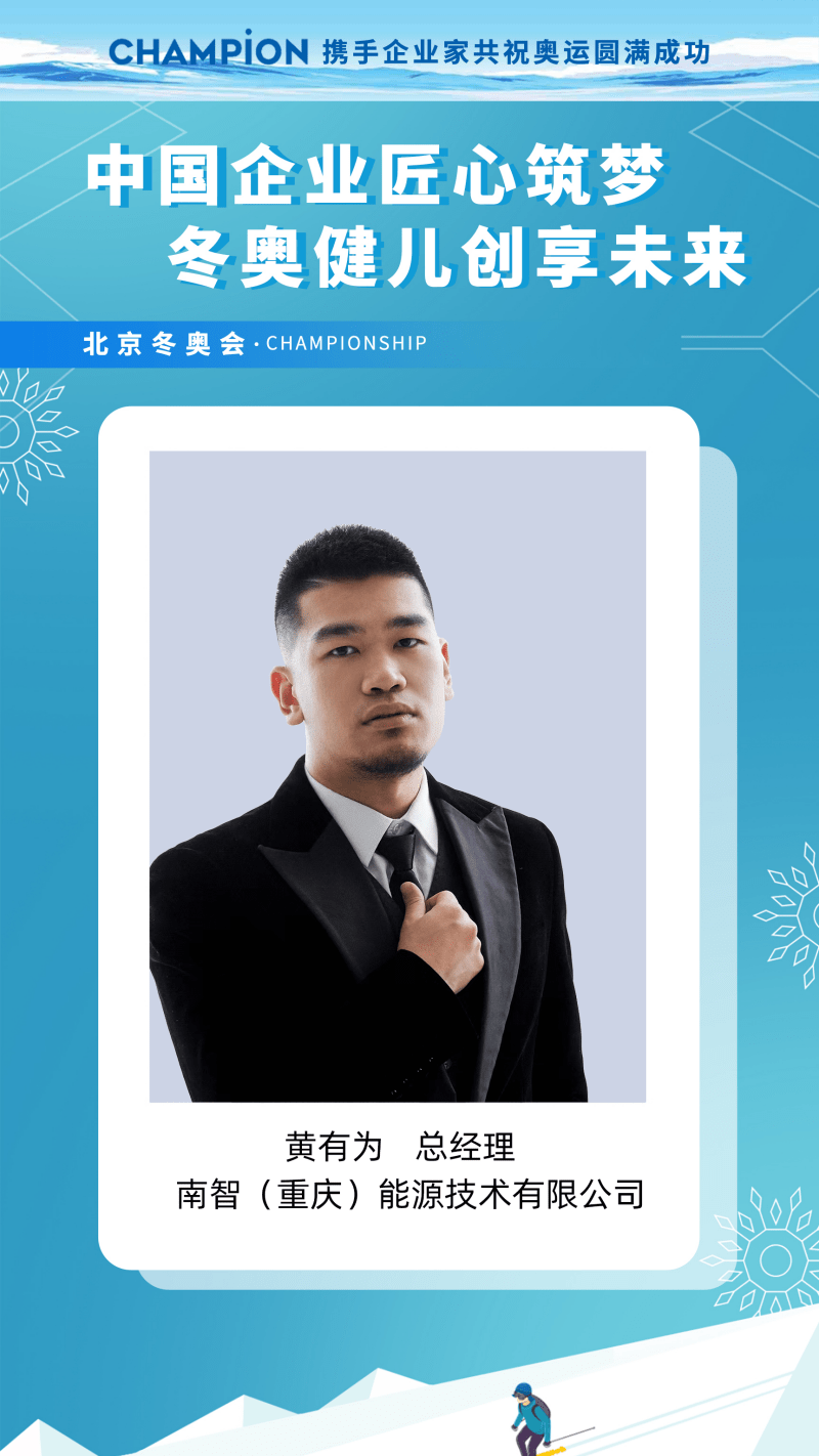  南智能源